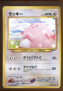 Japanese Chansey | eBay Japanese Chansey | eBay