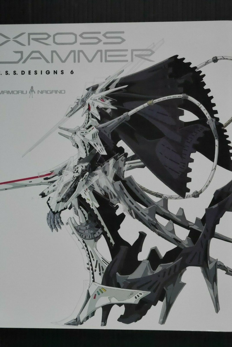JAPAN Mamoru Nagano: The Five Star Stories Book 