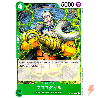 Sir Crocodile OP09-025 UC Emperors in the New World - ONE PIECE