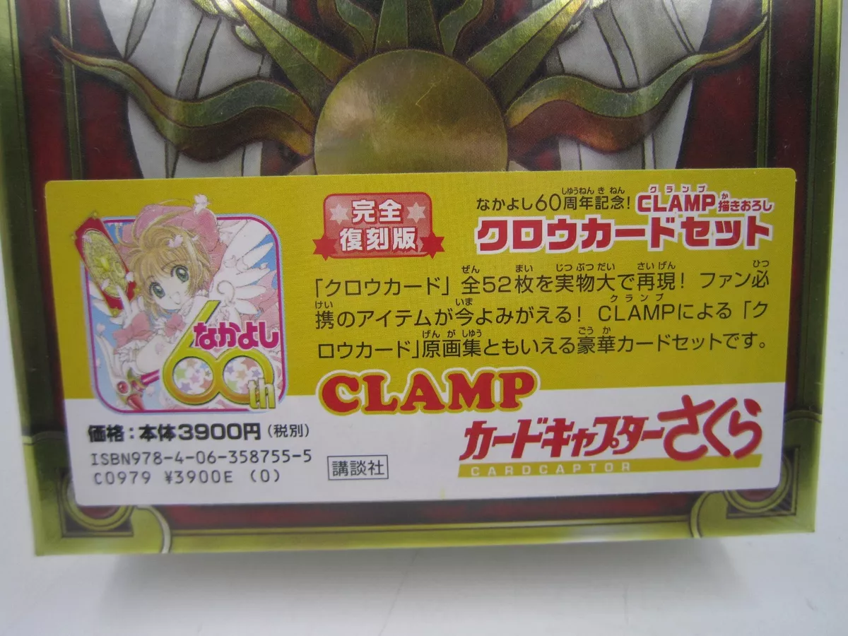 Bandai Cardcaptors All Clow Card Set Magical Book Clamp Sakura S101 for  sale online