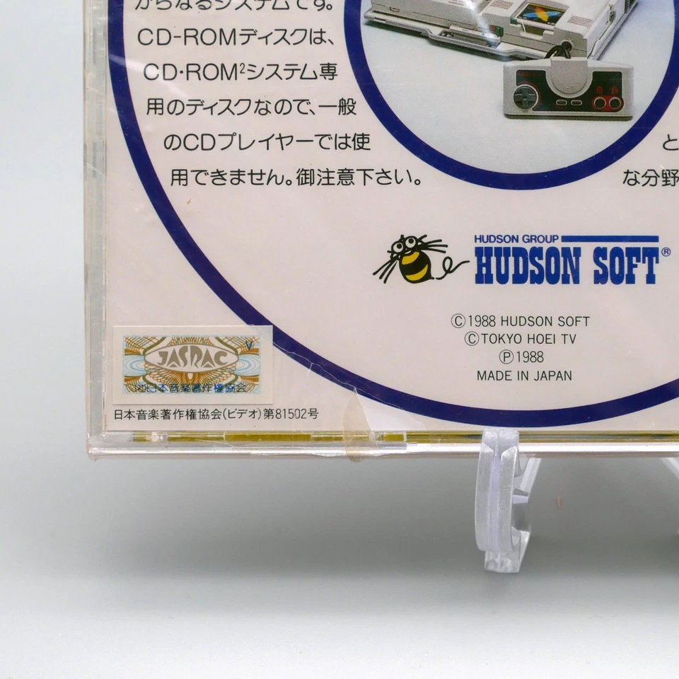 [ PCE ] NEW / SEALED - NORIKO - 1st Ever Console CD Game - PC Engine JAPAN - Image 3 of 4