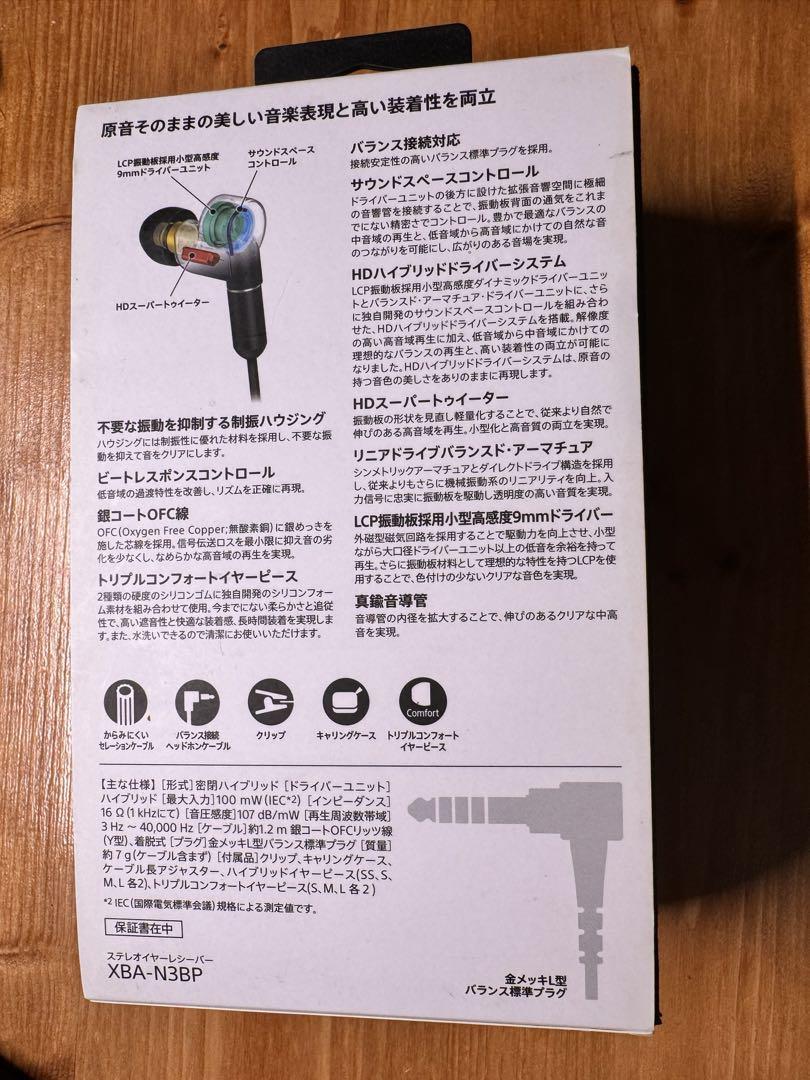SONY XBA-N3BP In-Ear Canal Earphones Black High-Resolution SONY XBA-N3BP In-Ear Canal Earphones Black High-Resolution