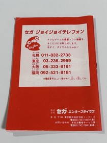 Sega Mark III/ SG-1000 Lot US SELLER Phantasy Star, Kenseiden and More!