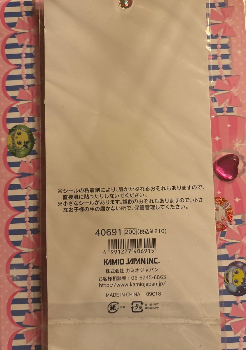 Vintage Japanese Heisei Retro Y2K KamioJapan Sparkly Sticker Sheet