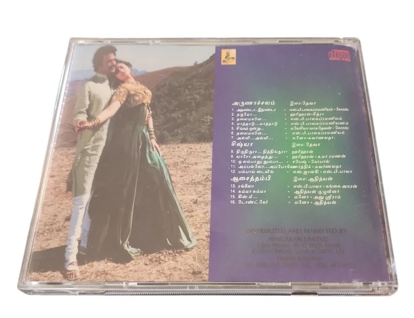 Аруначалам / Уллатай Алли Таа. Тамильский компакт-диск. Sindhu двойной - Изображение 4 из 4