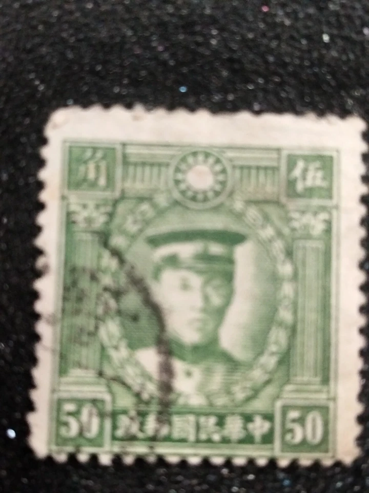 SI53D -China -0,50 Rare Fine Yuan China Stamp Used ... - Image 2 of 3