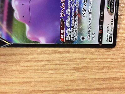 cb3006 Ditto V Colorless RR S4a 140/190 Pokemon Card TCG Japan