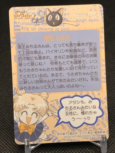 No.256 Michiru Kaiou Neptune Sailor Moon Carddass Amada 1994 Made in JAPAN CCG - Picture 7 of 12