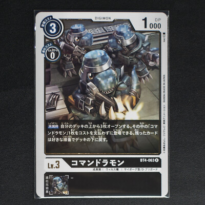 Digimon BT4-063 Commandramon Rare, Great Legend ~ USA SELLER, FAST SHIPPING ~