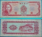 China Taiwan 10 Yuan Currency Note 1969 Type# P-1979a