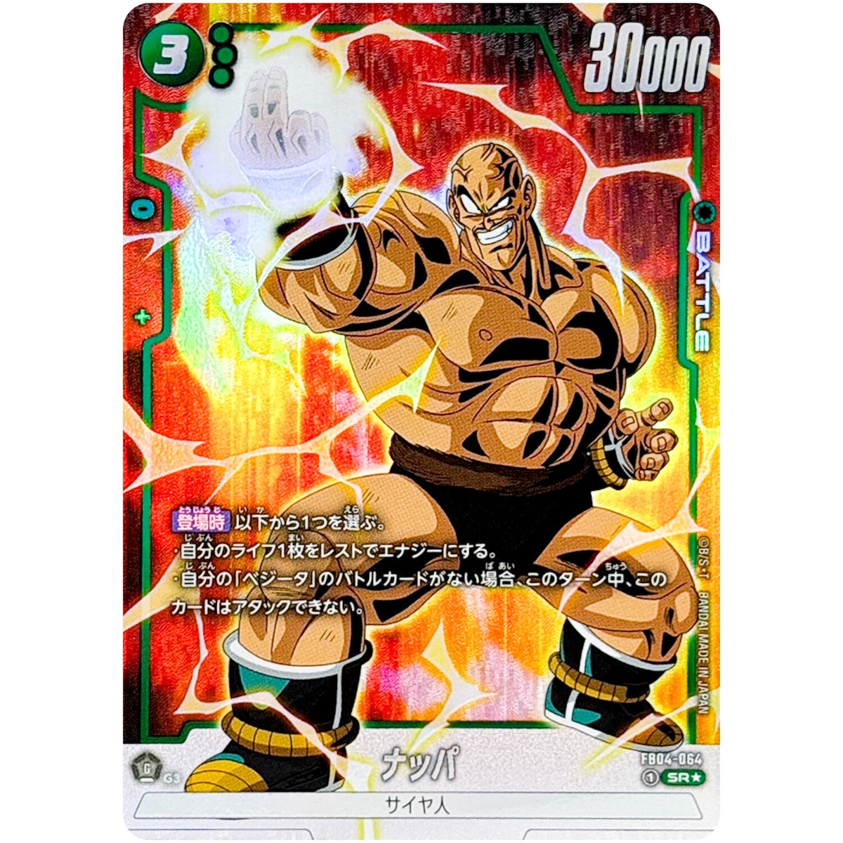 ドラゴンボールZ グッドバイ ドラゴンボールZ ビジュアルアドベンチャー 258 グッドバイ