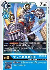 Digimon Card Game BT4-032 Machgaga Gamon (R Rare) Booster Great Legend (BT-04)