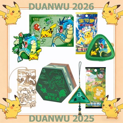 Pokemon 25-26 Dragon Boat Festival Gift Box S-Chinese 5 Stellar Crystal Boosters