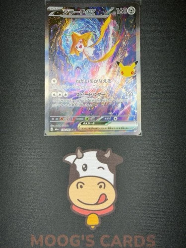Jirachi ex 155/128 Me: 30th Celebration Holo (A)
