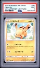 2019 POKEMON JAPANESE SWORD & SHIELD V STARTER SET LIGHTNING #001 PIKACHU PSA 9