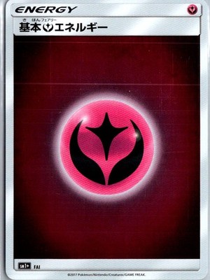 Pokemon Japan - Basic Fairy Energy Holofoil sm1+ [sm1+ - ]