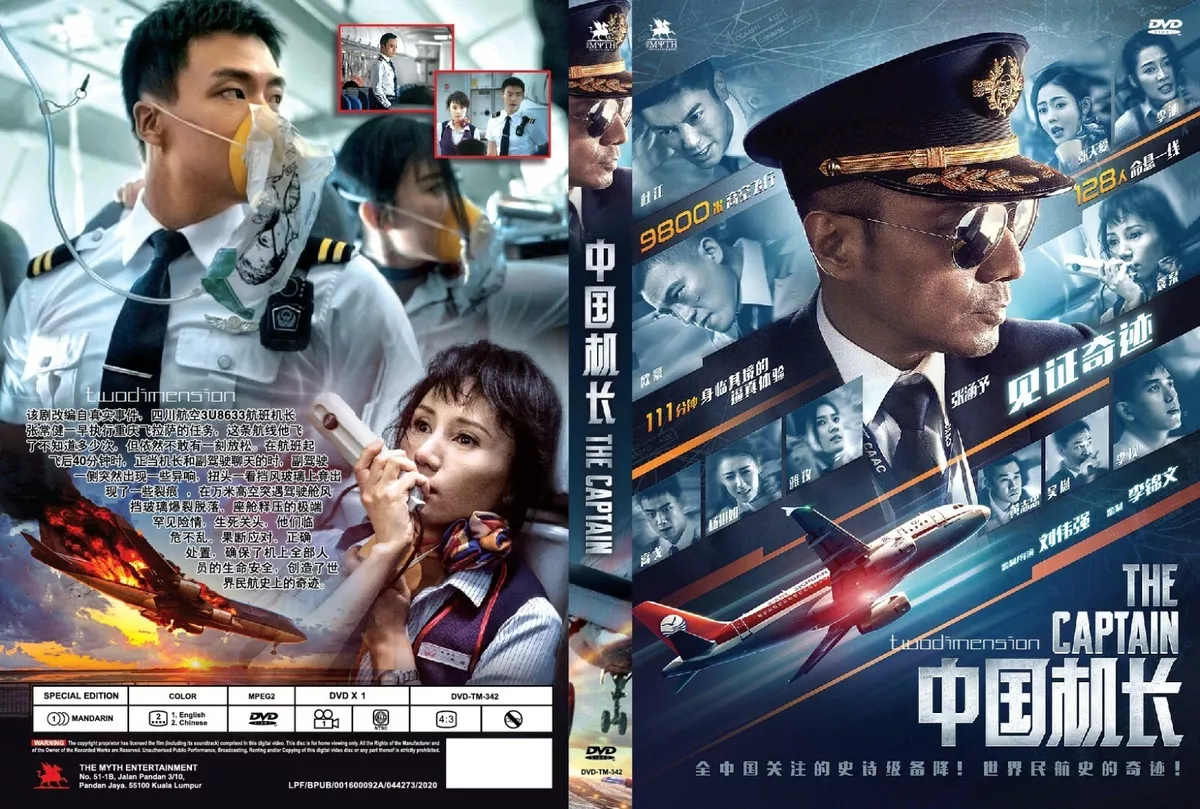 CHINESE MOVIE~The Captain中国机长~English subtitle&All region