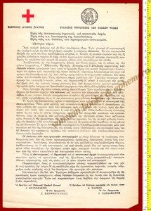 Details About 32696 Greek Red Cross Society Against Malaria 1920s Propaganda Form - 