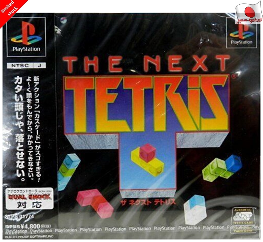 The Next Tetris PS1 BPS Sony PlayStation 1 From Japan | eBay