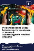 Modelirowanie Ugroz Bezopasnosti Na Osnowe äTalonnoj Arhitekturnoj Modeli...