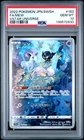 PSA 10 Mew #183 2022 Pokemon Japanese Sword & Shield Vstar Universe 139572630