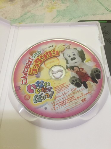 NHK isn't there! Hello! Rattantan Japan DVD COBC 4709 - Picture 3 of 3