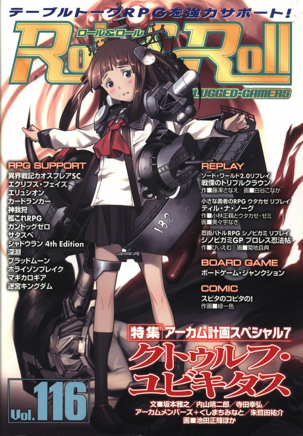 Shinkigensha Role And Roll No 1 1 6 116 Ebay