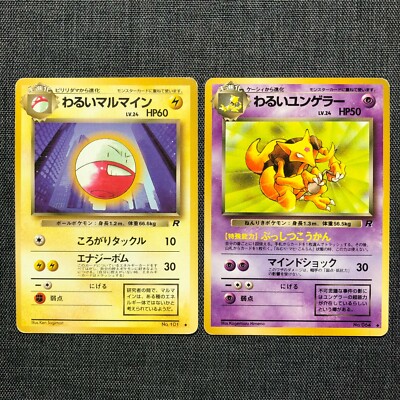 dark electrode pokemon card value Dark Electrode Kadabra Set Old back Pokemon Japanese card TCG (1996) JP4046