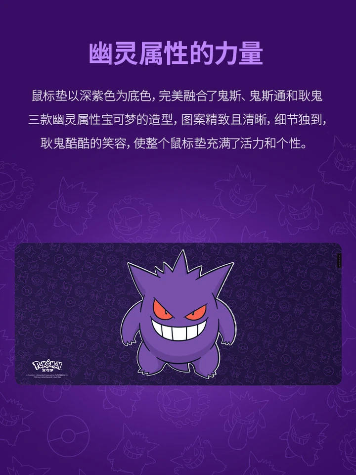 EN STOCK Alfombrilla de ratón Razer x Pokémon Gengar Goliathus V3 alfombrilla de escritorio XXL Foto 2 de 4