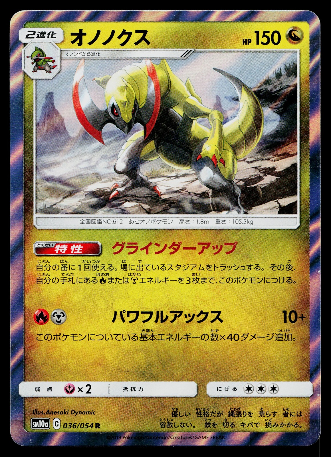Haxorus 036/054 Rare GG End Pokemon Japanese Near Mint