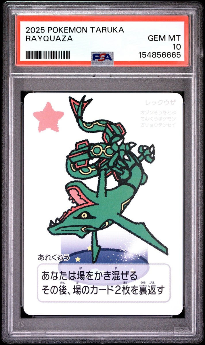 2025 POKEMON TARUKA RAYQUAZA PSA 10 | eBay