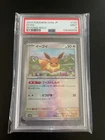 EEVEE Poke Ball Reverse Holo PSA 9 2024 Japanese Terastal Fest #125