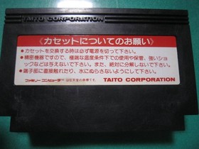 [Game] Famicom "Arkanoid" (no box theory)