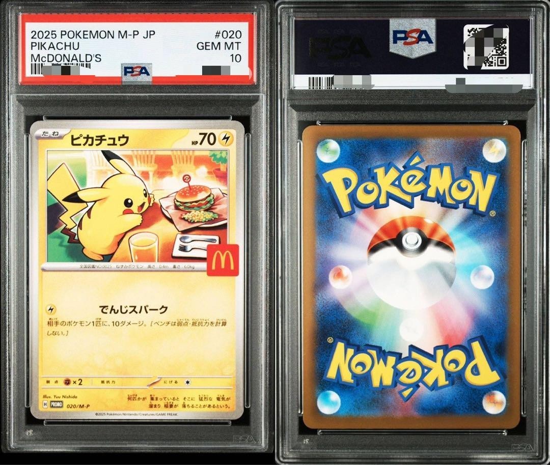 PSA 10 PIKACHU PROMO 020/M-P McDONALD'S 2025 Pokemon card JP | eBay