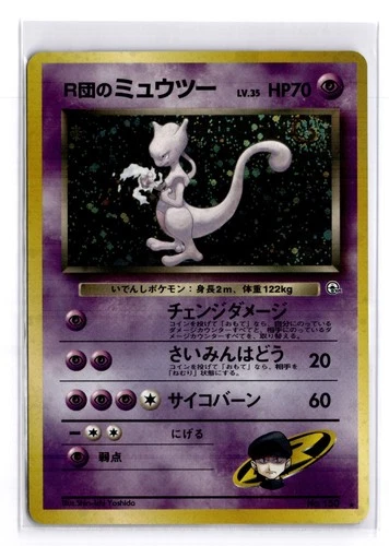 Pokemon Rocket's Mewtwo No. 150 Gym 2 Challenge Japanese Holo Rare NM- SWIRL
