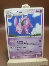 HP Japanese Pokemon Card Nidorino DPBP#034 DP3 Expansion Pack Shining Darkness