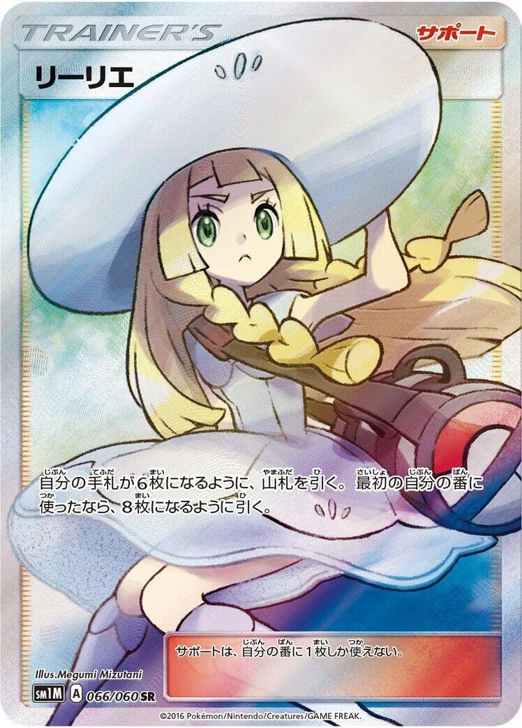 その他 Lillie [DVD] Pokemon Card Lillie's Determination SAR SR set 091/063 M1L Mega