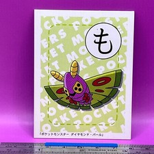 Dustox Pokemon Playing Card Carta Diamond and Pearl Nintendo TCG Japanese #750