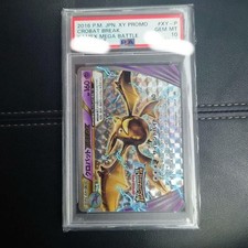 Crobat BREAK #XY-P Prices | Pokemon Japanese Promo | Pokemon Cards