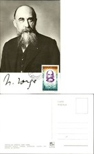 Posta Romana Romania FDC postcard sku065 Nicolae Iorga