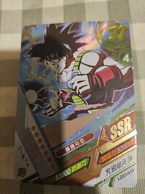 Asian Edition - Dragon Ball Z LZ03-059