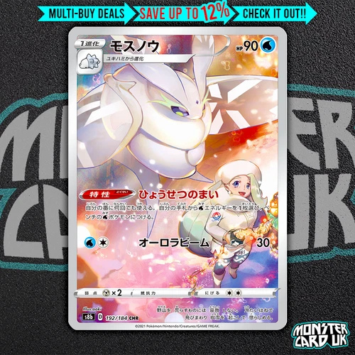 Pokemon Frosmoth CHR 192/184 S8b VMAX Climax - Card Japanese