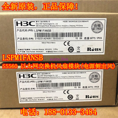 1pcs for the new LSPM1FANSB S5560 series switch fan power supply side wind