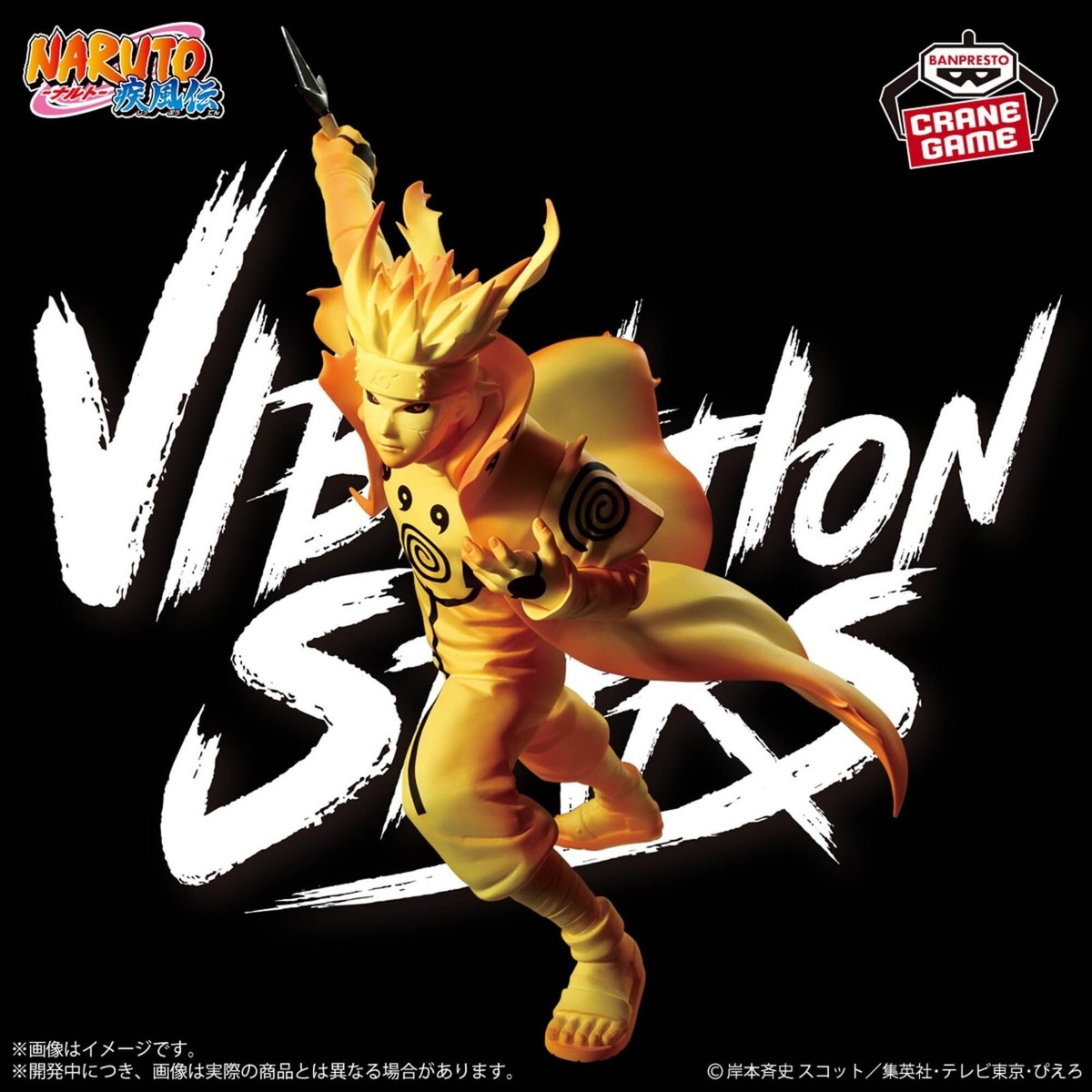NARUTO Minato Namikaze VIBRATION STARS vol 3 figure BANPRESTO 5.5