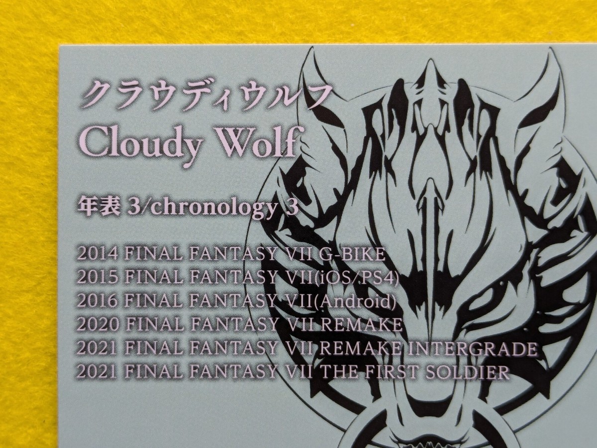 Final Fantasy Ⅶ 1-099 Cloudy Wolf SQUARE ENIX Japanese Game TCG