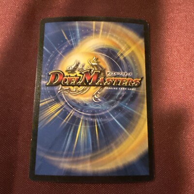 Duel Masters - DM02 - S4/S5 - Armored Blaster Valdios DM2 Super