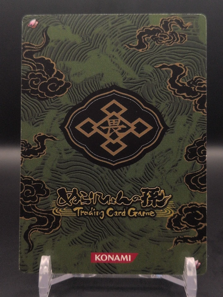 Kejōrō #B02-08 R Holo Nura: Rise of the Yokai Clan Card 2010 KONAMI Japan TCG - Image 2 of 4