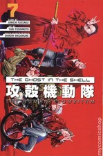 Ghost in the Shell The Human Algorithm GN #7-1ST NM 2025 Stock Image