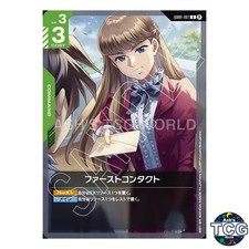 First Contact [U+] #GD01-107 Prices | Gundam Edition Beta