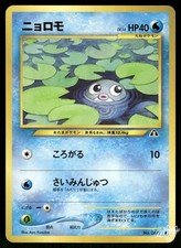 2000 Lightly Played Pokemon Poliwag No. 060 Neo Discovery Japanese